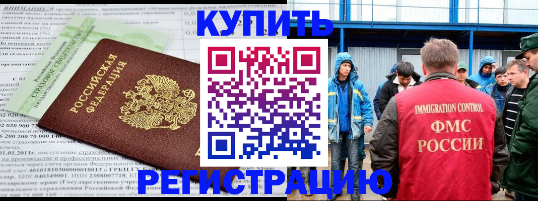 временная регистрация для школы в Мантурово