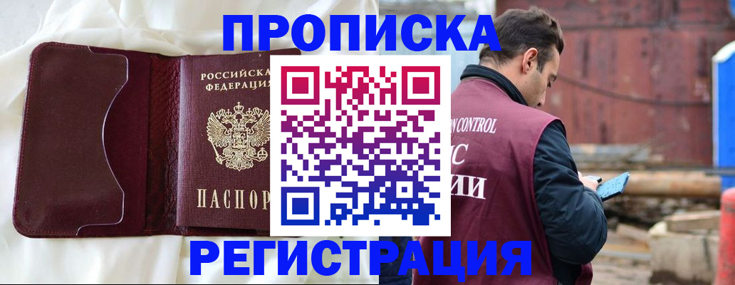 найти адрес прописки в Мантурово