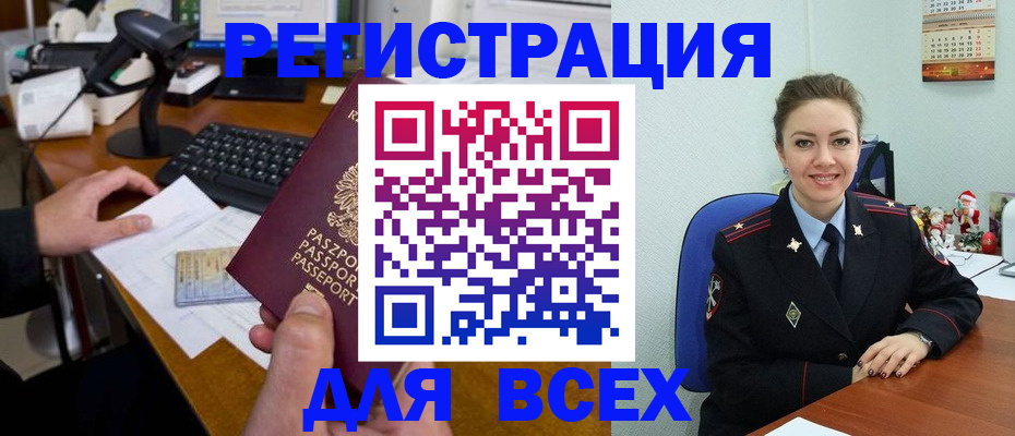 временная регистрация 2025 в Мантурово