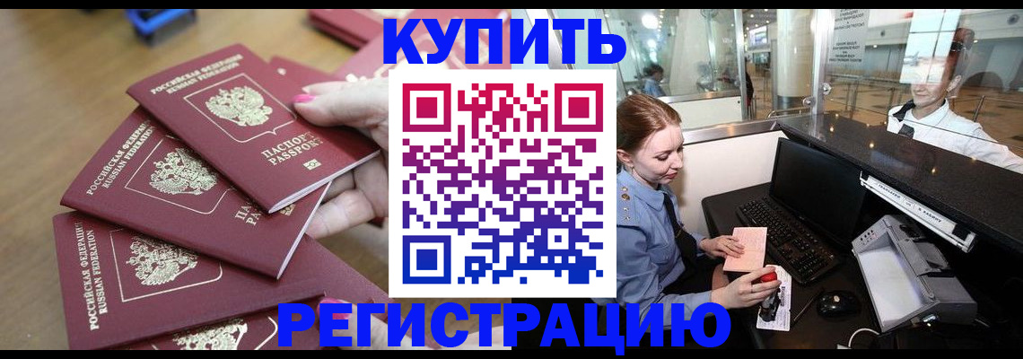 временная регистрация 2025 в Мантурово